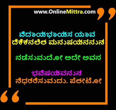 quotes ಶಿಕ್ಷಣದ ನುಡಿಮುತ್ತುಗಳು|Best 650+ Education Quotes in Kannada ಕನ್ನಡದಲ್ಲಿ ಶಿಕ್ಷ.